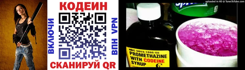 что такое   Заозёрск  Кодеин напиток Lean (лин) 