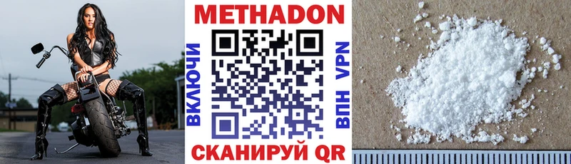 хочу Заозёрск mega вход Метадон кристалл